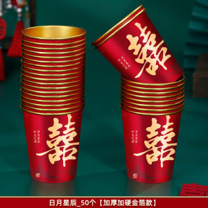 Wedding Celebration Red Thickened Disposable Paper Cups Grooms Tea Cups Marriage Anniversary Couples Creative Gift Box