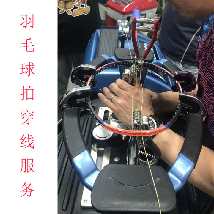 Badminton Racket Threading Binding Wire Repair Badminton String Racket