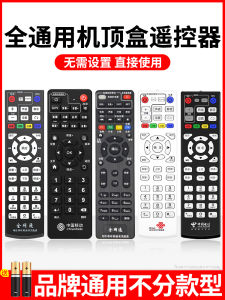 Universal Remote Controller for TV Box Compatible with China Unicom China Mobile Broadband Tianyi ZTE Xing Network Smart TV Box Remote Board