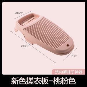 แผ่นล้างผ้าแบบพลาสติกพร้อมช่องใส่เจลล้างหน้าสำหรับใช้ในบ้าน นักเรียน หอพักนักศึกษา อุปกรณ์ล้างถุงเท้าแบบง่ายๆ ที่ช่วยให้คุณประหยัดแรงงาน