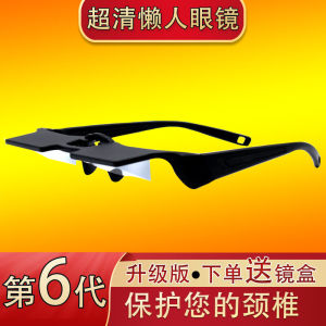 Lazy Persons TV Watching Glasses Bed Multi-Function Mobile Phone Refraction Neck Support Glasses Rectangular Shape Prescription Supported