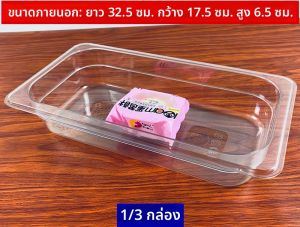 กล่องใสอาหารพลาสติกโปร่งใสแบบเปิดฝา กล่องวางขายของหวาน กล่องใส่ของขี้เหร่อบางๆ กล่องวางขายบนชั้นวางของ