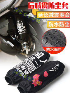 S2r เหมาะสำหรับสกู๊ตเตอร์ qp125t เปอโยต์125 SF3/sf4ฝาครอบกันฝุ่นกันกระแทกหลังดัดแปลงฝาครอบป้องกันกันน้ำ