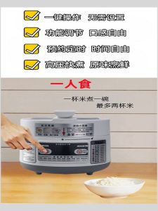 1.2L Single-Person Electric Pressure Cooker Multifunctional High Pressure Rice Pot Stainless Steel Inner Bowl Digital Display