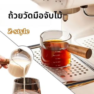 แก้วตวงขนาด 1/2 ออนซ์ พร้อมด้ามจับไม้ ปากจ่ายน้ำแบบเดี่ยวและคู่ มีสเกล สำหรับชงกาแฟ ใช้ในบ้านหรือบาร์
