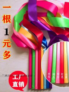 Colorful Wooden Stick Dance Ribbon 9 for 9 Kindergarten Gymnastics Sports Meeting Seven Color Breaktime Fitness Props