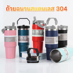 กระบอกน้ำ แก้วเก็บความเย็น แก้วเก็บความเย็น แก้วเก็บอุณหภูมิ ขวดน้ำ แก้วน้ำพกพา แก้วน้ำสุญญากาศ 304 สแตนเลส