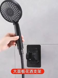 HW008- Self-Adhesive Shower arm Head Holder Adjustable Wall Mounted Fixed Base Plate Bracket for Home Bathroom Accessories