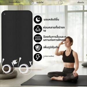 แผ่นรองพื้นดินสำหรับการนอนหลับที่ดีขึ้น แผ่นรองพื้นดินแบบนุ่มเพื่อสุขภาพ ช่วยปรับสมดุล ลดความวิตกกังวล บรรเทาอาการปวด แผ่นรองบำบัดเพื่อสุขภาพเชื่อมต่อกับโลก