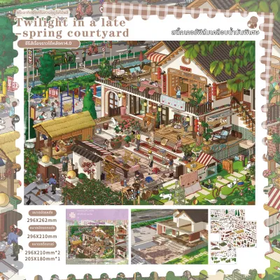 สติกเกอร์ฉากจำลอง 3D DIY