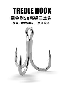 Deep Sea Fishing Hooks Bright Tin Triple Hook Thickened Three Claw Anchor Hook Three Pronged Fishhook Luckyshot 5/0 Size