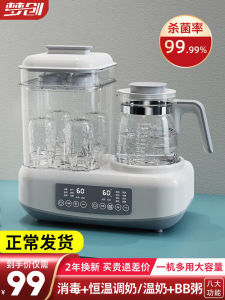 Baby Bottle Sterilizer Dryer Two-In-One Warm Milk Warmer Small Home Use Baby Dedicated Cabinet Constant Temperature Pot
