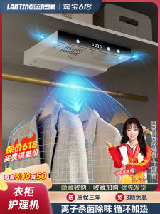 Wardrobe Nursing Care Machine Sterilizer Drying Deodorizer Intelligent Wardrobe Shoe Cabinet Sterilization Machine Dehumidifier Shoe Cabinet Controller