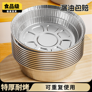 Nồi Chiên Không Dầu Air Fryer Chuyên Dụng Khay Giấy Bạc Hộp Đựng Giấy Bạc Bát Giấy Bạc Chế Biến Thực Phẩm Hình Tròn Khay Nướng