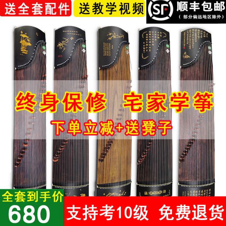 Factory Direct Sales Beginner 163 Grade 10 Guzheng Professional