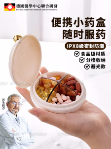 Portable Travel Mini Pill Box Sealed Weekly Organizer for Three Meals a Day Health Supplements Organizer by Bo Yang