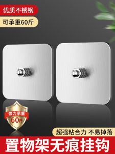 Punch-Free Holder Hook Screw Stickers Departure Rack Stainless Steel Wall Mount Bathroom Strong Load Bearing Screwless