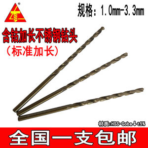 Stainless Steel Cobalt Long Twist Drill Bit 1.0/1.3/1.8/2.1/2.4/2.7/2.9/3/3.2/3.3 High Speed Steel HSS Taper End Milling Tool