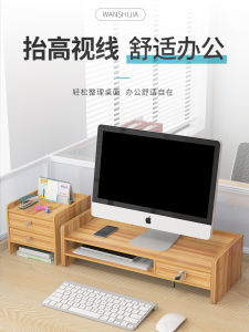 Desktop Computer Monitor Stand Riser Base Office Supplies Storage Box Keyboard Work Position Object Shelf Chinese Style Wooden Rectangular