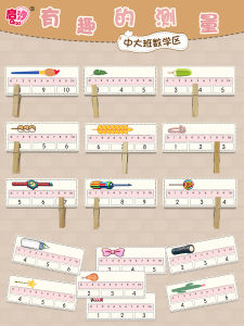 Kindergarten Mathematics District Intermediate and Advanced Kindergarten Classes Puzzle Area Material Delivery Teaching Aids Measurement Length Enlightenment Kids Activity Angle