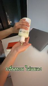 โลชั่น ครีมทาผิว ตะไคร้หอม มีวิตามิน บำรุงผิว ช่วยผ่อนคลาย ไล่แมลง ZEADA