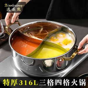XiaoLeXiong Special Thick Three Grid Four Palace Home Use Electric Induction Stove 316 Stainless Steel Hot Pot Commercial Use