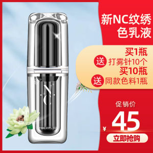 NC Permanent Makeup Pigment Plant-Based Eyebrow Eyeliner Mist Eyelash Line Lip Coloring Semi-Permanent Beauty Tool