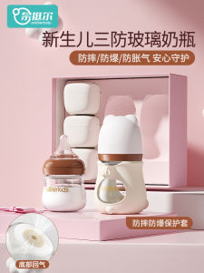 Bộ Bình Sữa Thủy Tinh Chống Đầy Hơi Cho Bé Mới Sinh Naiter 0-6 Tháng Tuổi Bao Bì Quà Tặng Phụ Kiện Cần Thiết Cho Bé Sơ Sinh