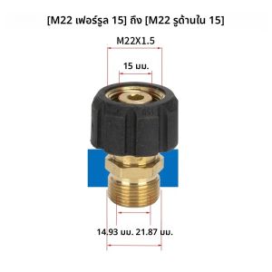 อะแดปเตอร์ข้อต่อเกลียวทองเหลืองสำหรับปืนและท่อข้อต่อเชื่อม M22ข้อต่อเกลียว1/4และ3/8
