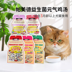 อาหารสัตว์เลี้ยง Palmy Days น้ำซุปไก่สุนัข อาหารแมว อาหารชุบ น้ำซุปเพิ่มความชุ่มชื้น อาหารสัตว์เลี้ยง 50 กรัม