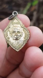 เหรียญพระครูสุทธาจารวัตร หลังพระครูโพธานุรักษ์ วัดโพธิ์เผือก จ.อยุธยา