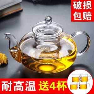 Thickened Heat Resistant Glass Teapot for Brewing Fruit Tea And Gongfu Tea Home Use Tea Set with Filter Nordic Style New Chinese Style