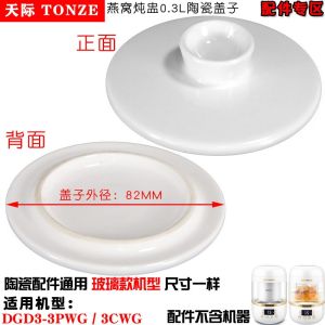 Tianji DGD7-7PWG Glass Inner Lid Soup Pot Water Sealed Slow Cooker with Handle Chinese Style Cooking Utensil Family Use