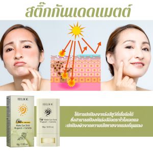 ครีมกันแดดเนื้อแมทท์แบบแท่งสไตล์เกาหลีสำหรับผู้หญิง หน้าใสไร้สี SPF50 สูง กันน้ำ กันเหงื่อ สำหรับผิวแพ้ง่าย固体哑光防晒棒