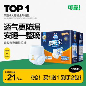 Reliable Night Use Pull-Up Pants Thickened Underwear Style Paper Diapers M Size Single Pack Adult Care Adult Pull-Up Pants