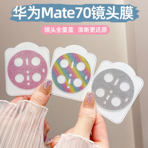 Huawei Mate70Pro Camera Lens Film Tempered Glass Photography Accessories Cute Cartoon Girl Frame Sparkling Powder Huawei Phone Accessories