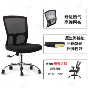 Modern Simple Office Chair Computer Chair Office Seat Ergonomic Design Comfortable Long Sitting Back Support Chair