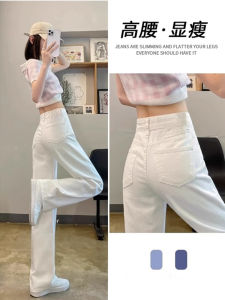 Quần Jeans Denim Ống Rộng Cạp Cao Màu Trắng Cho Nữ Quần Dài Thường Ngày Dáng Rộng Thời Trang Mùa Xuân Mùa Thu Quần Dài Dài Đến Sàn