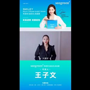 时闰 ✨Seegreen 笑颜奶油肌乳液面膜✨ Smiley Milky Cream Sheet Mask 长效保湿补水 丝滑靓弹 细腻软润 提拉紧致 美白面膜 💯正品 ‼️