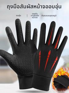 GUOQI | Windproof Waterproof Thermal Full-finger Gloves for Touchscreen