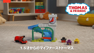 Thomas & Friends Toddler Toy My First Knapford Station Train Playset with Stack & Wobble Cargo for Kids Ages 18+ Months