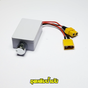 ตัวปรับความเร็ว ชุดเติมน้ำมัน พร้อมสวิตช์หมุน สำหรับเครื่องบินเจ็ท คุณภาพดี อุปกรณ์เครื่องบิน RC Jet