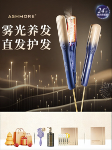 「China Plug」ASHMORE Automatic Curling & Straightening Iron