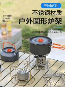 Stainless Steel round Outdoor Stove Lamp Tea Cooking Small Hot Pot Barbecue Alcohol Lamp Heating Boiling Water Metal Triangle Stand