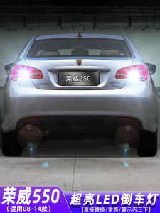 Super Bright LED Rear View Mirror Lights for 08-14 Roewe 550 Car Reverse Lights Bulbs T15 Modification Accessories 12V 13 Parts