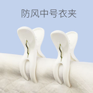 Medium Plastic Clothes Drying Rack Multi-Purpose Bed Sheet Towel Clamp Windproof Non-Slip Laundry Care Tool by Waido