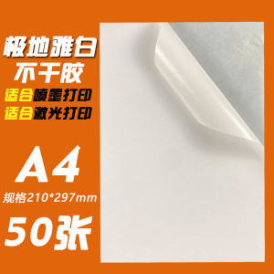 Nhãn Rượu Vang Không Khô Tự Dính Polar Elegant White A3 A4 Back Adhesive Sticker in Laser Inkjet Printing Paper