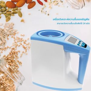 LDS-1G Grain Moisture Meter เครื่องตรวจจับความชื้นข้าวโพดเครื่องวัดความชื้นข้าวสาลีข้าวเครื่องมือทดสอบ
