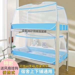 Tấm Lót Chống Muỗi Kiểu Nhà Sàn Mongolia Cho Giường Đơn Dành Cho Nữ Sinh Viên Ký Túc Xá Ký Túc Xá Hai Lớp 90cm Tấm Lót Chống Muỗi Toàn Bộ