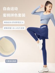 Spring Summer Womens High Waist Quick Dry Fitness Pants Running Yoga Sports Long Pants Two Piece Set with Short Skirt